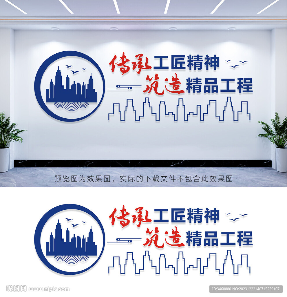 工匠精神