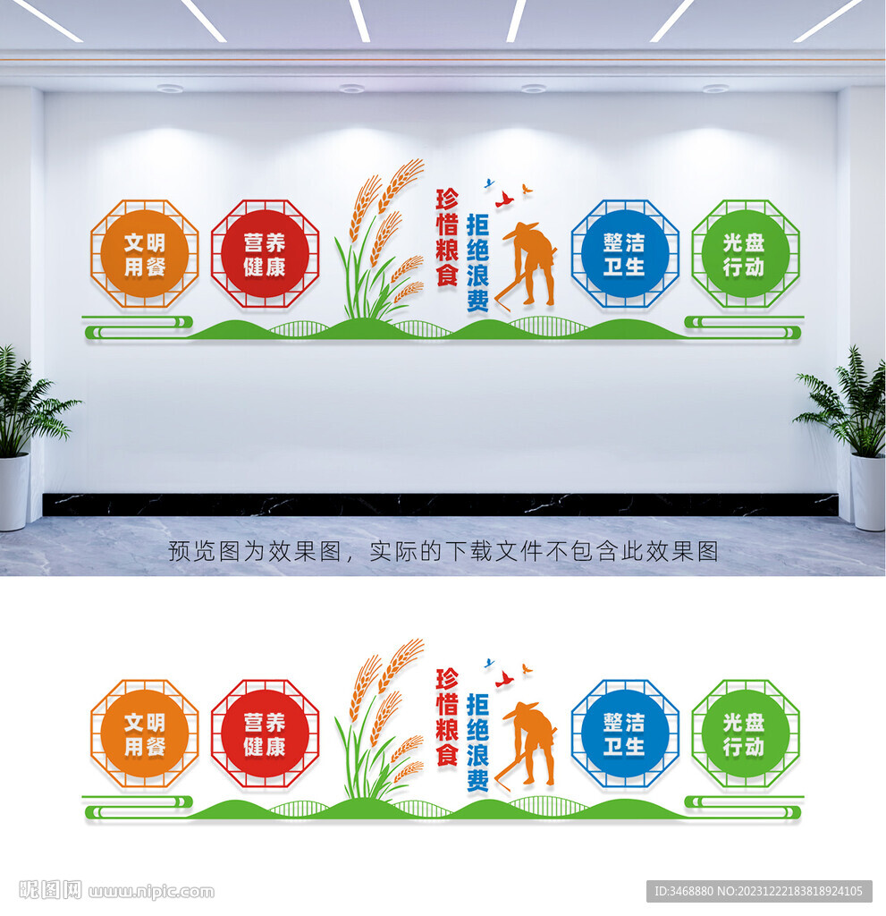 食堂文化標(biāo)語(yǔ)