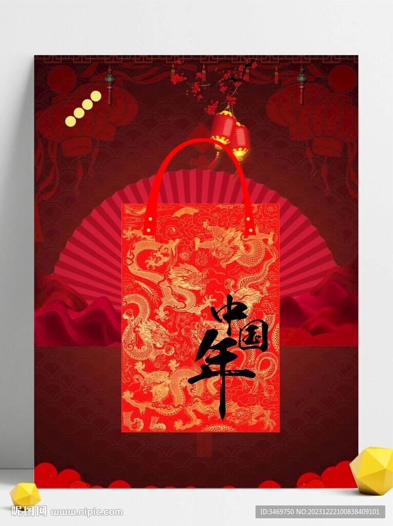 中國(guó)年手提袋