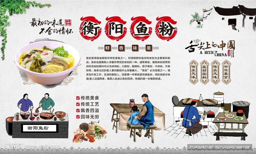 衡陽魚粉