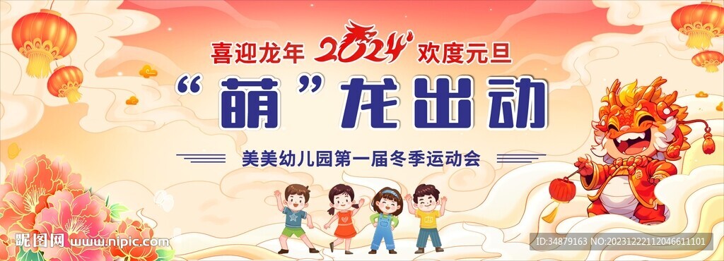 元旦舞臺(tái)