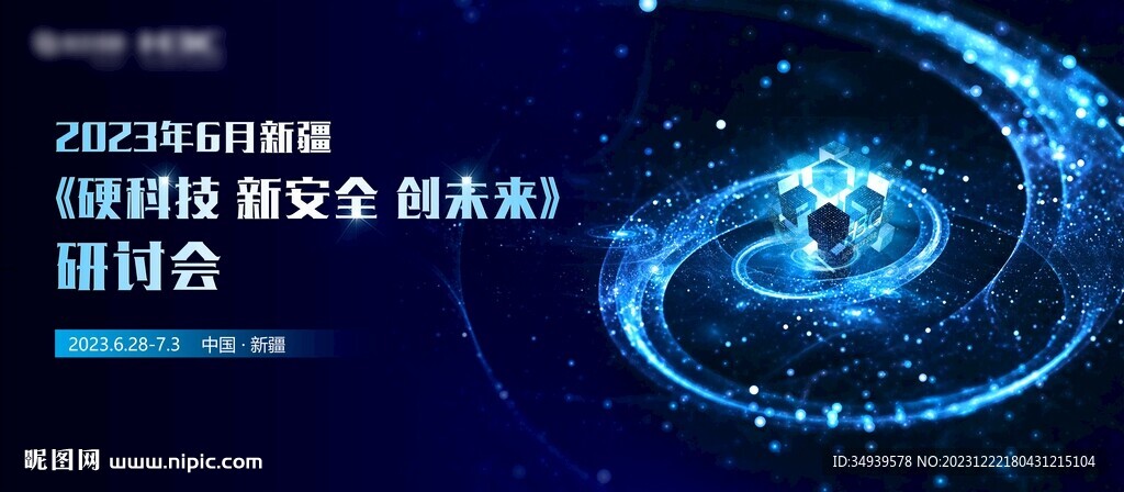 科技感主視覺KV