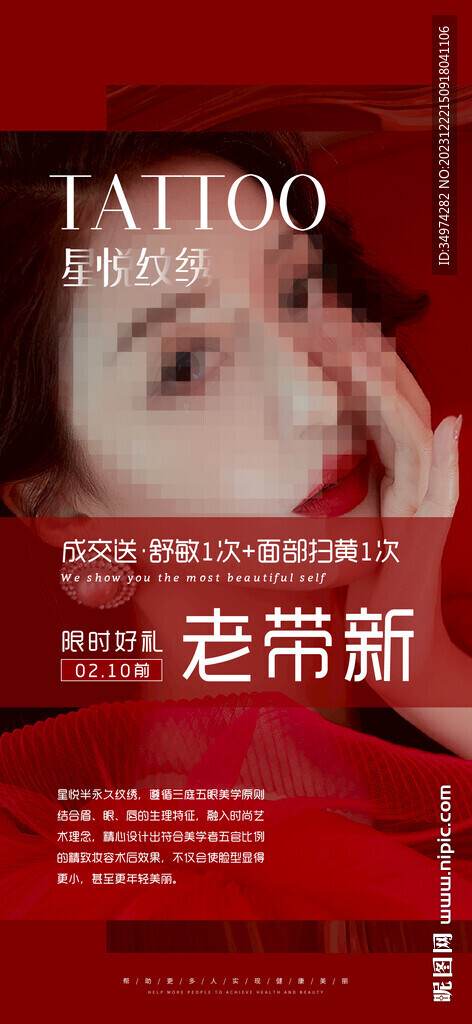 老帶新活動