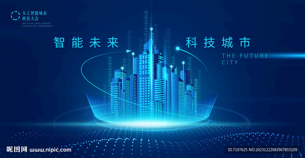 科技建筑
