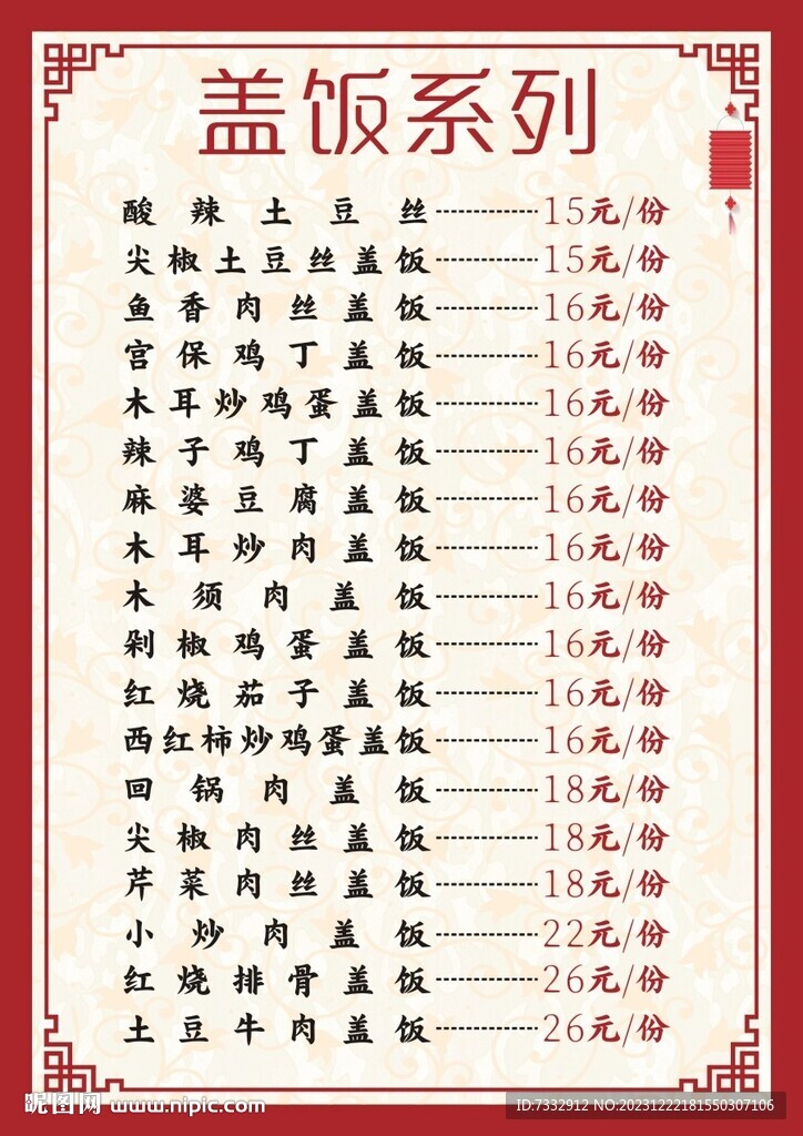 菜單