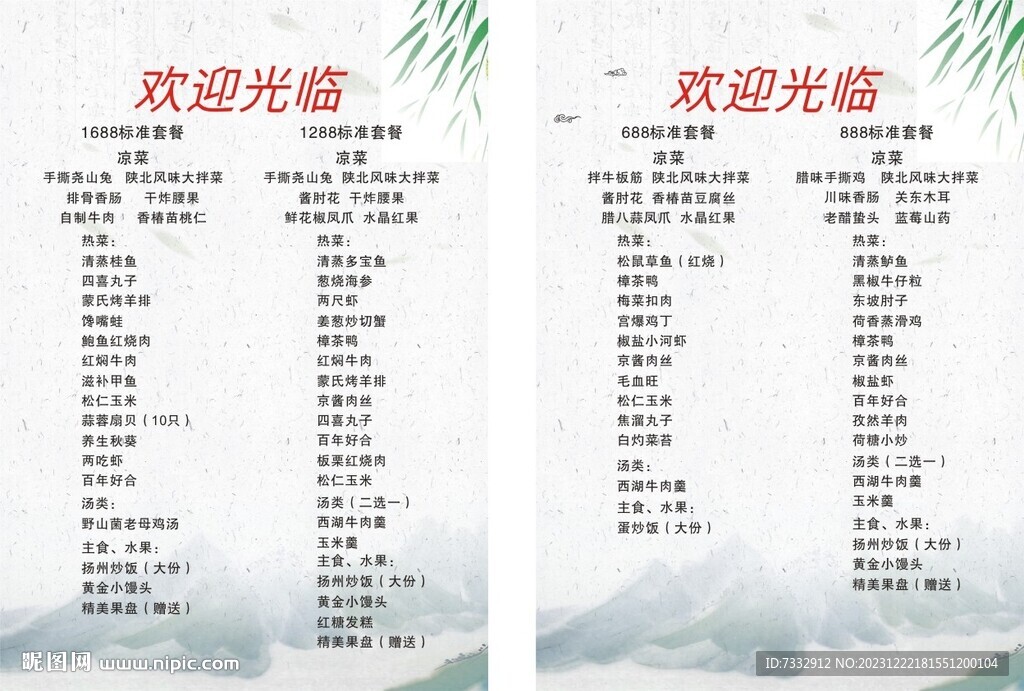 點(diǎn)菜單 