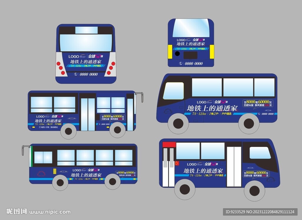 公交車體廣告