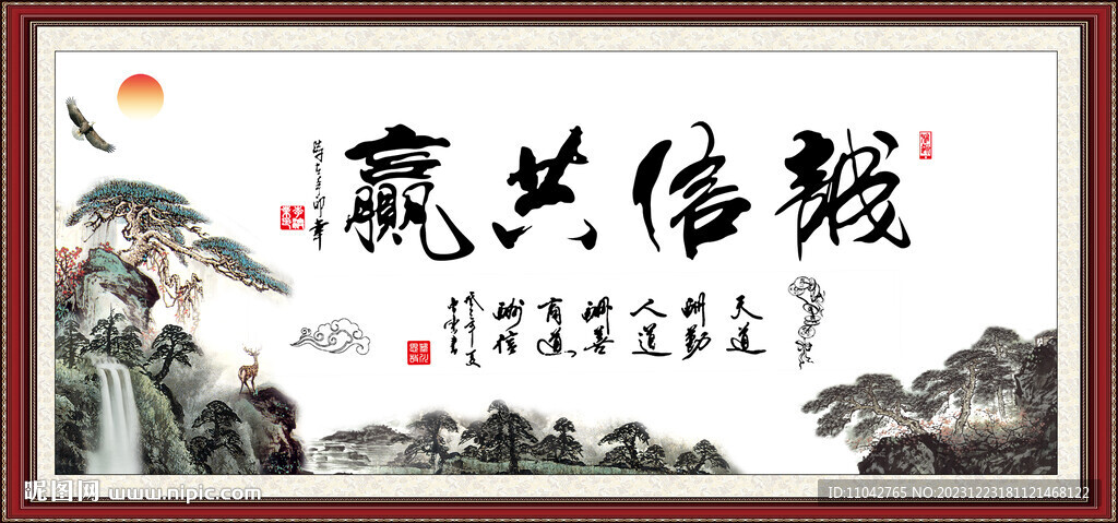 誠(chéng)信共贏