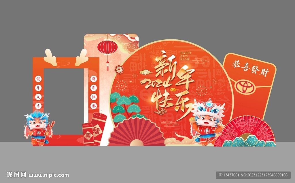 新年美陳