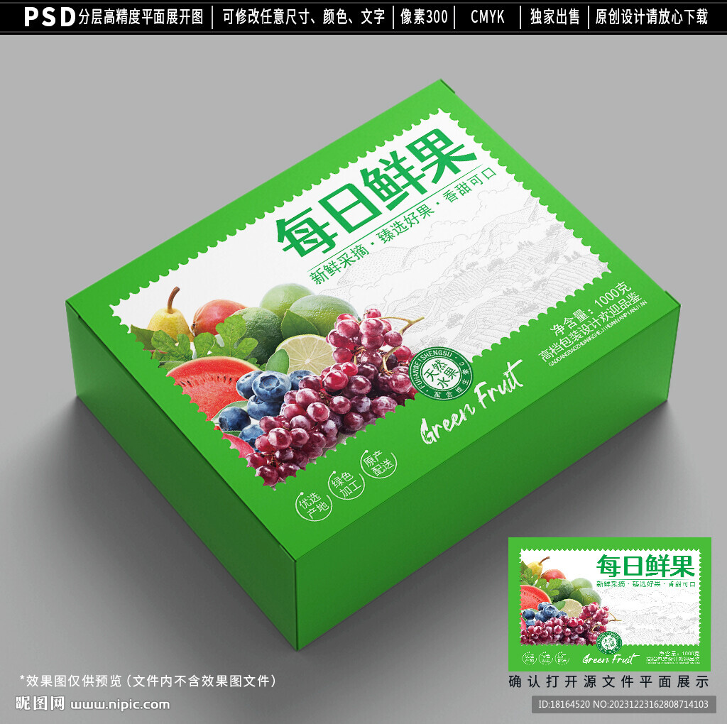 水果包裝設(shè)計(jì)