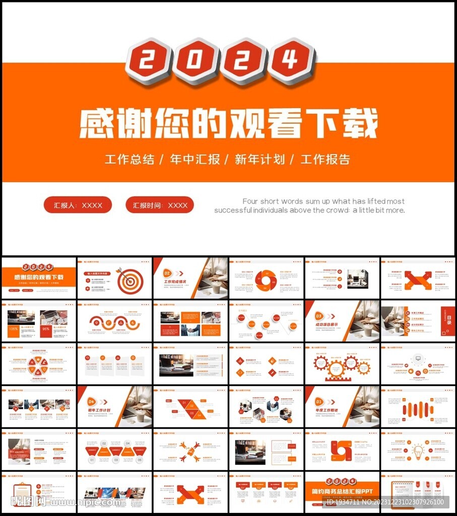 商務風工作總結(jié)計劃PPT模板