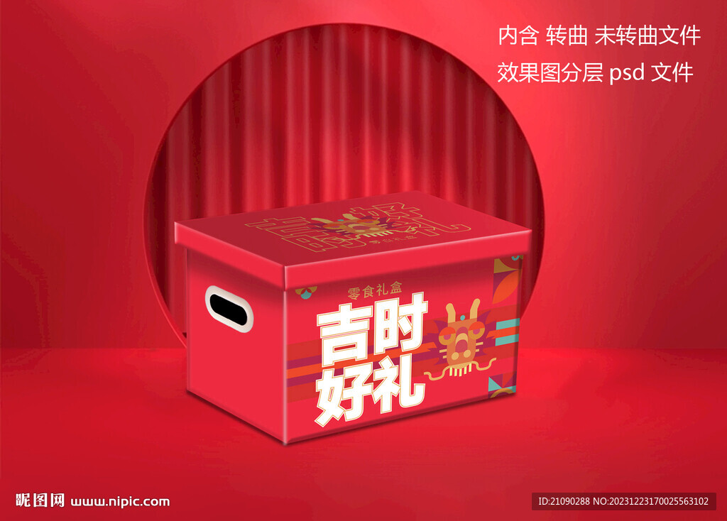 紅色龍年零食禮盒 