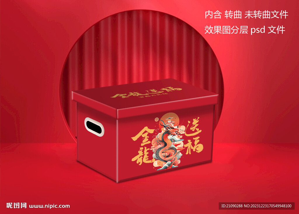龍年紅色零食禮盒