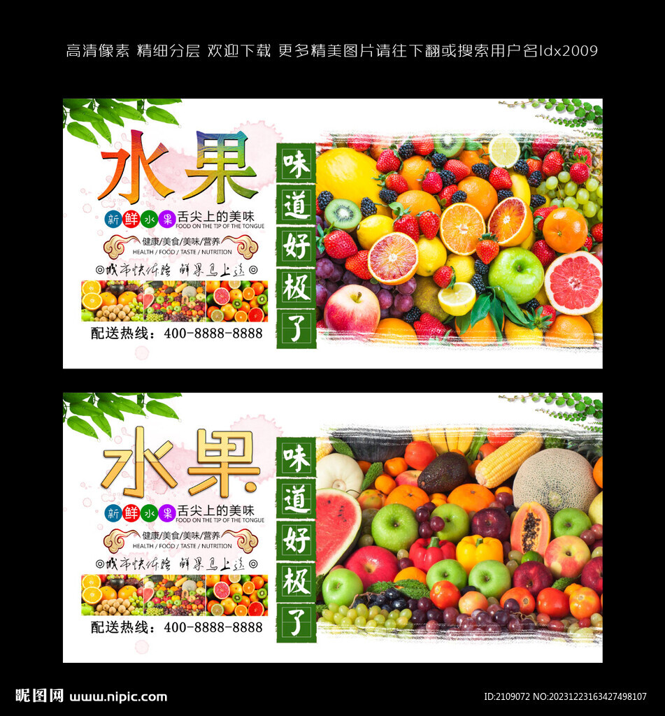 水果  