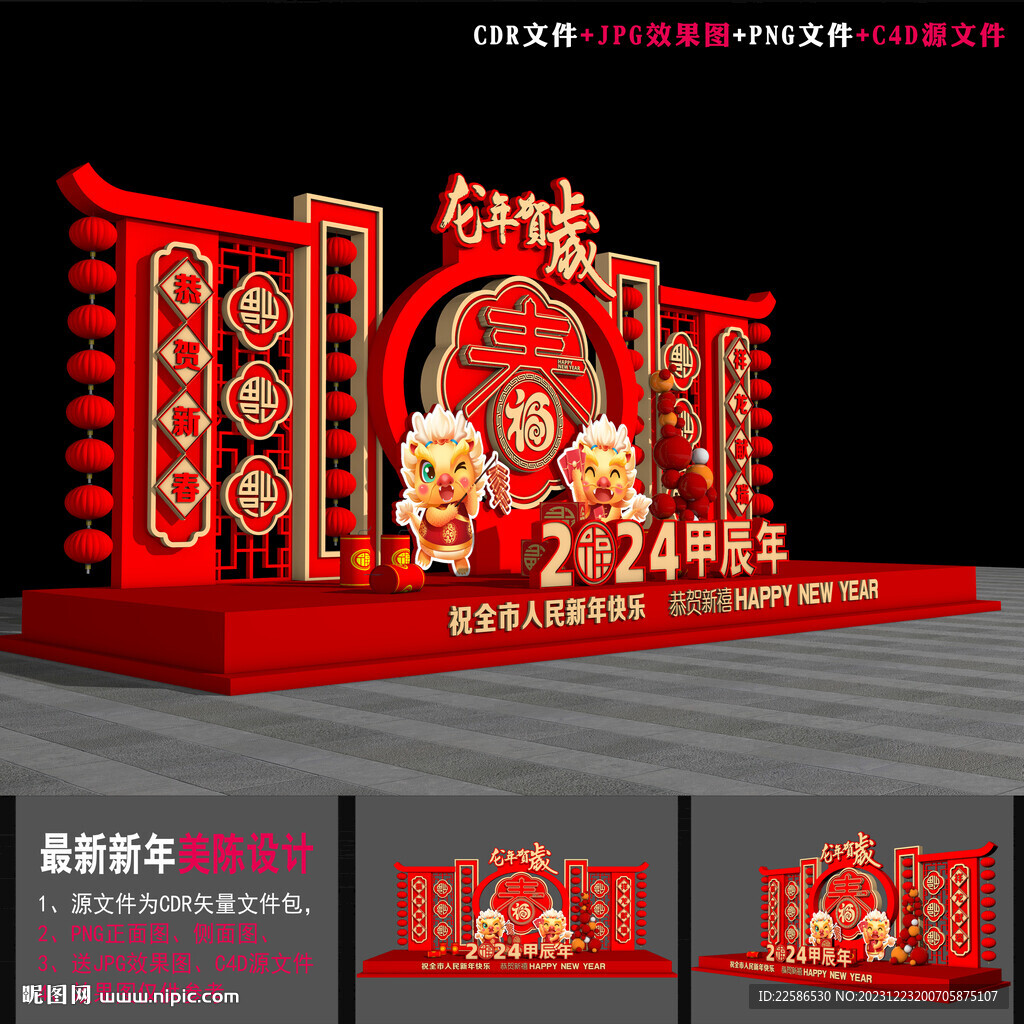 2024美陳