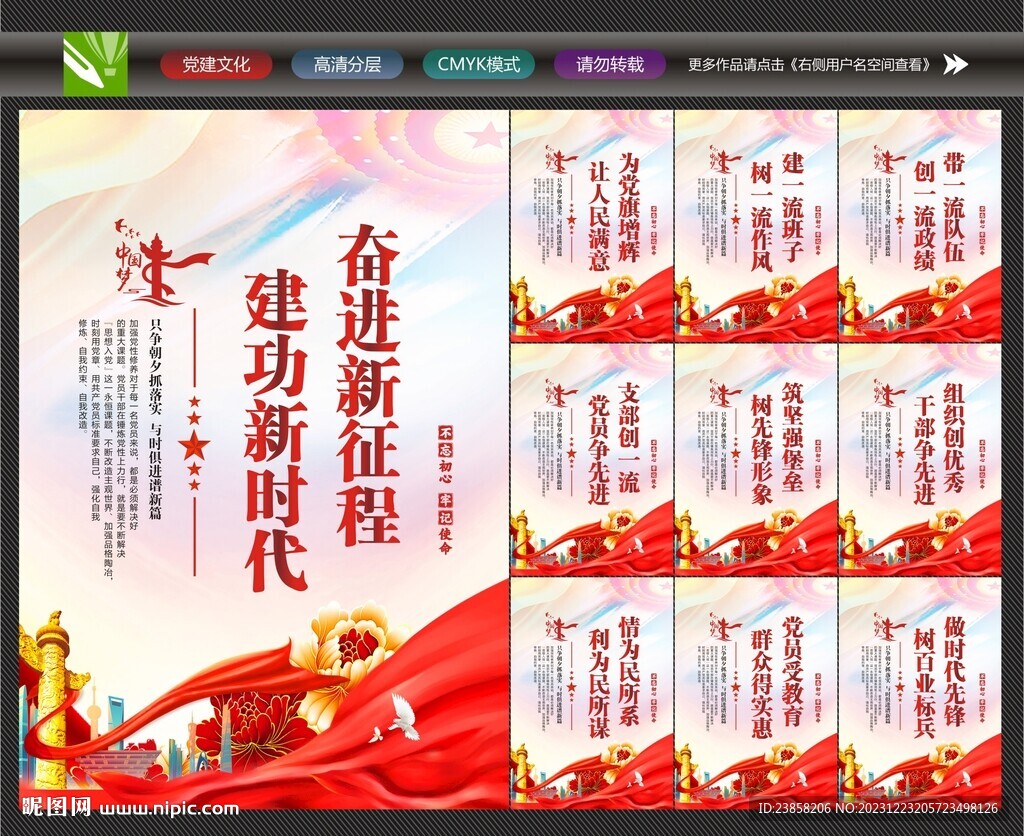 黨建掛畫海報