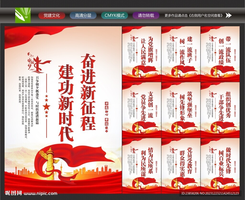 黨建宣傳