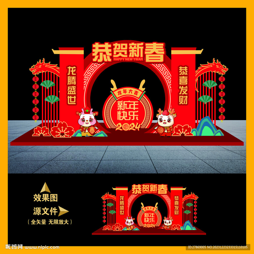 龍年雕塑