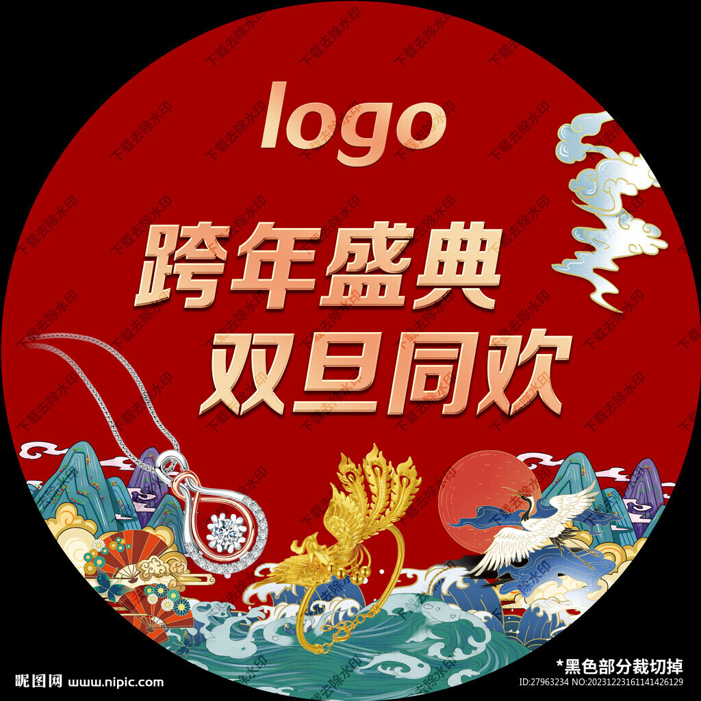 雙旦珠寶地貼