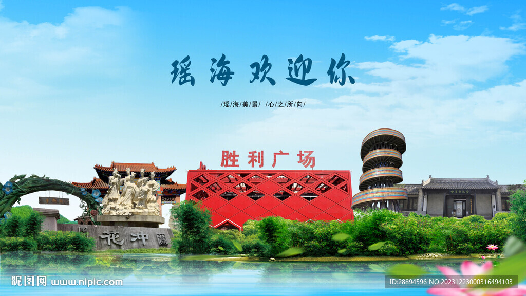 安徽合肥瑤海歡迎你
