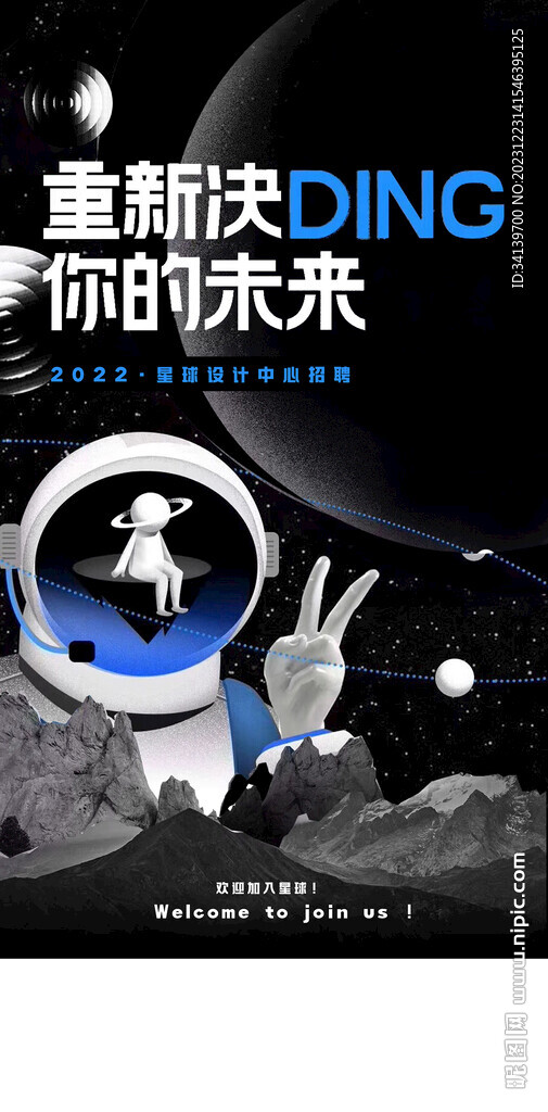 宇宙