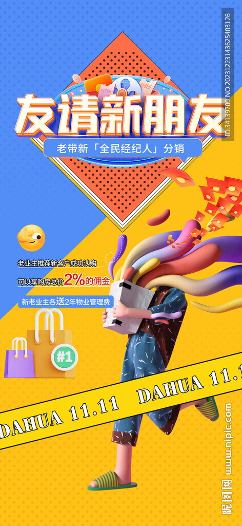 全民經(jīng)紀(jì)人 