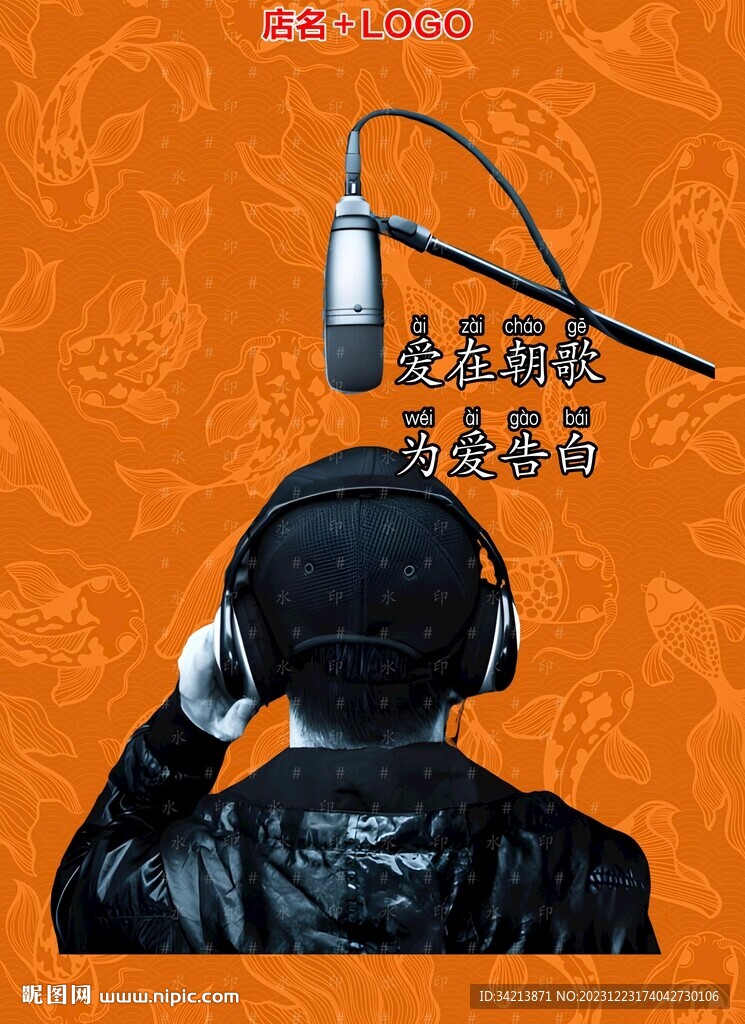 酒吧 夜店燈箱海報圖片