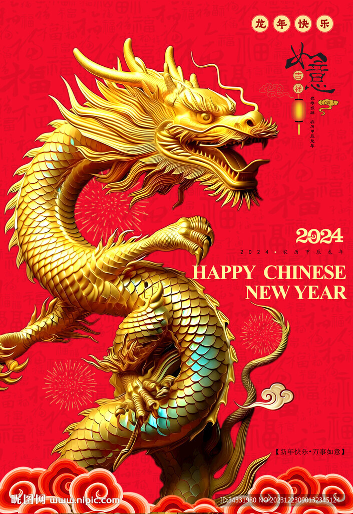 金龍雕塑