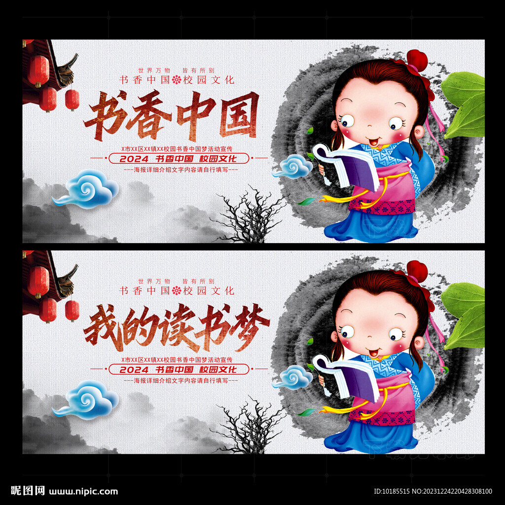 讀書