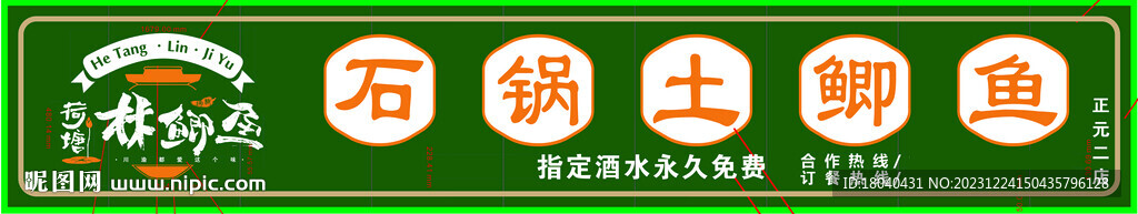 土鯽魚
