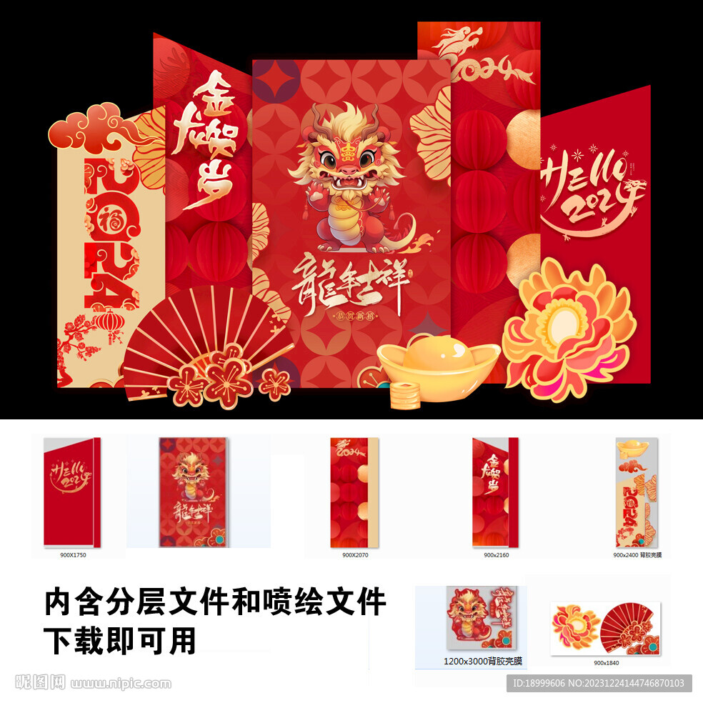 新年