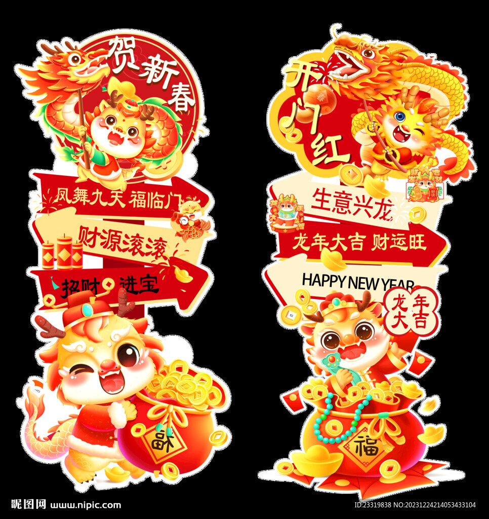 公司新年迎賓牌
