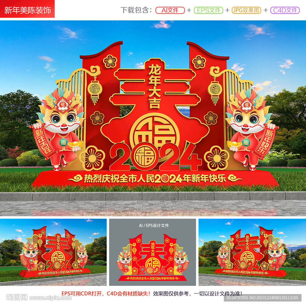 2024年雕塑