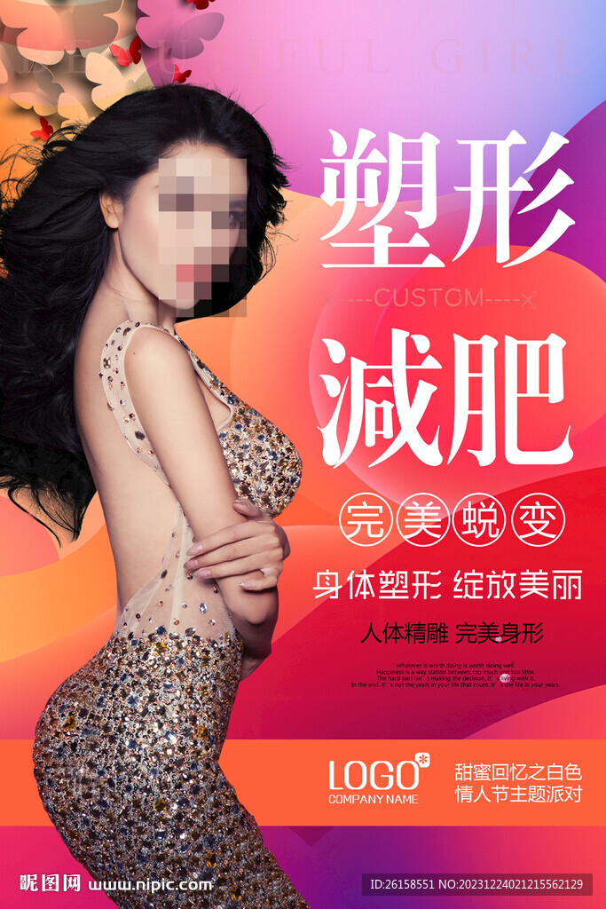 減肥