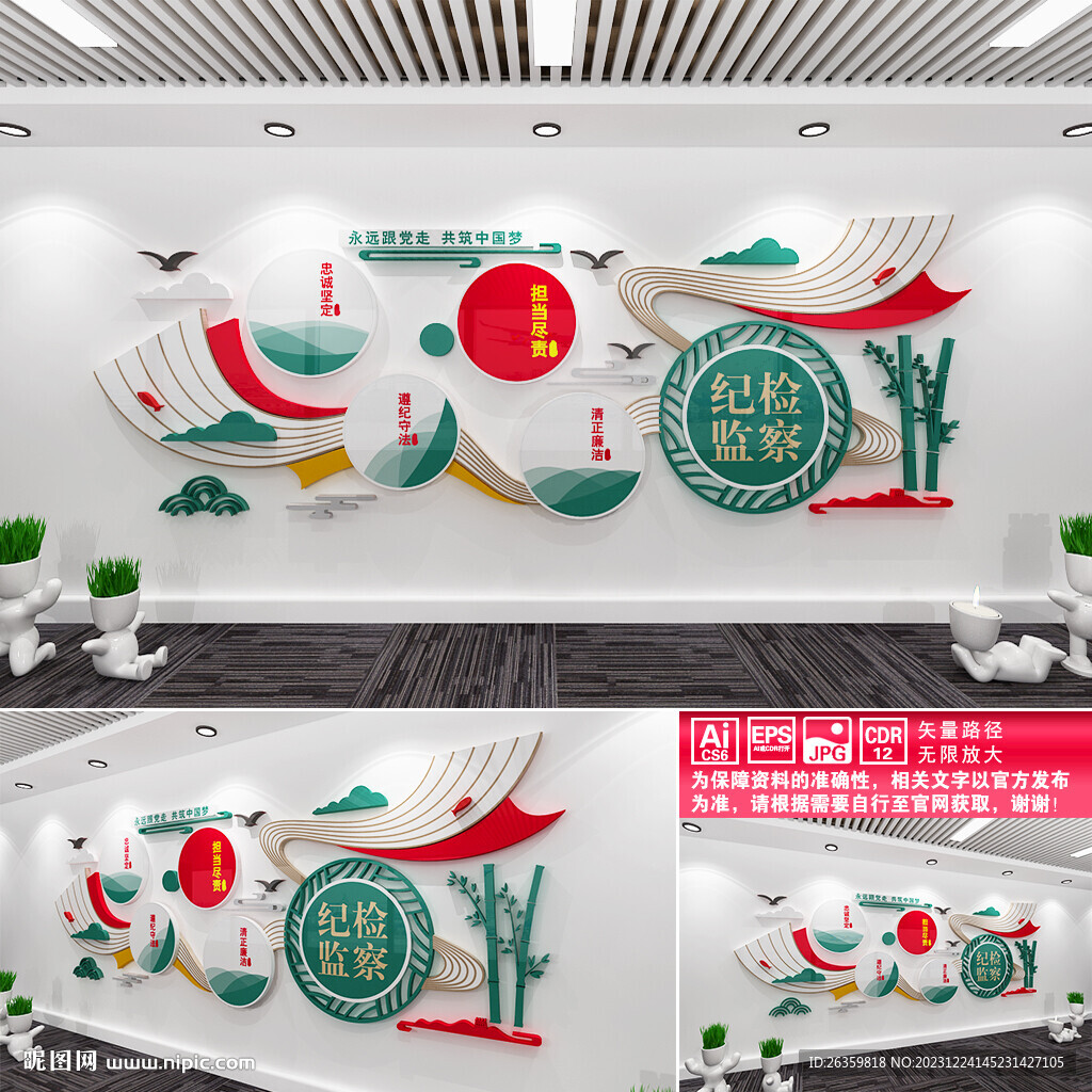 紀檢監(jiān)察