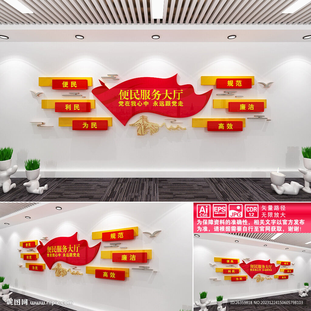 便民服務大廳