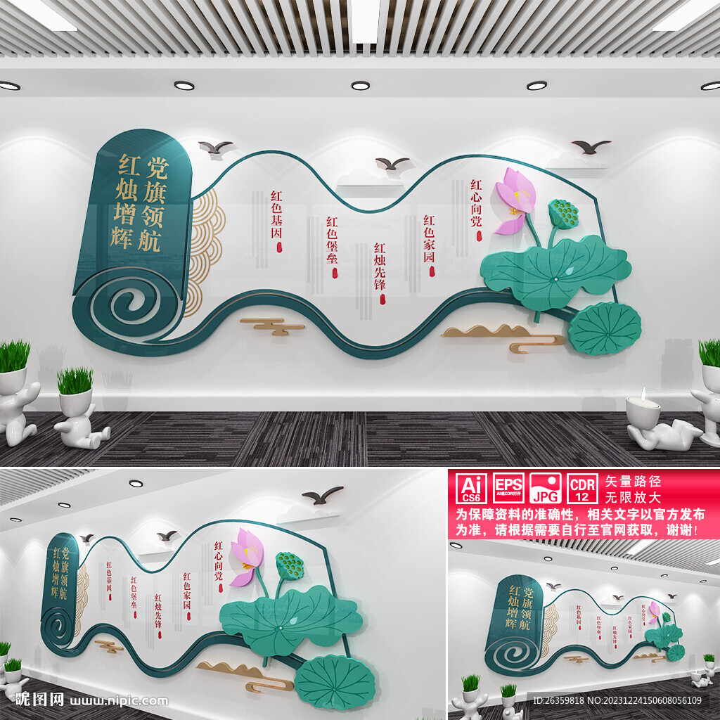 學校黨建文化墻