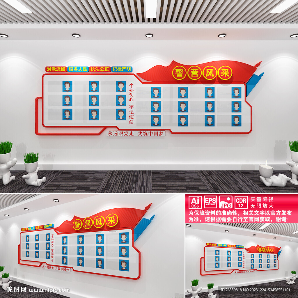警營(yíng)風(fēng)采