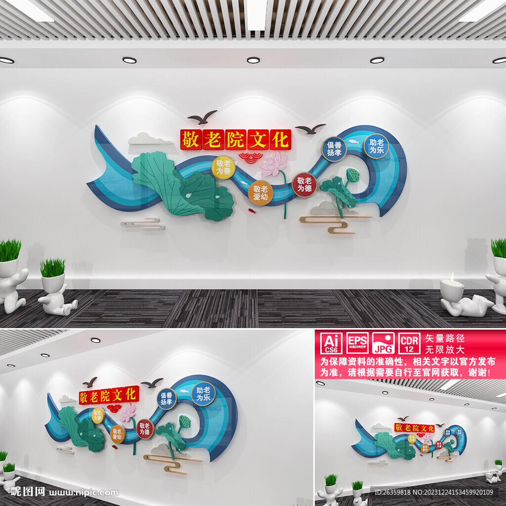 敬老院文化