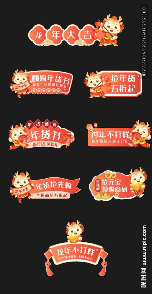 年貨節直播間手舉牌