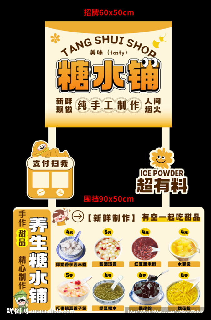糖水?dāng)偽? />
                            </div>
                    </div>
                </div>



                <div   id=