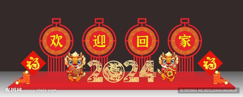 歡迎回家過(guò)年美陳拱門(mén)