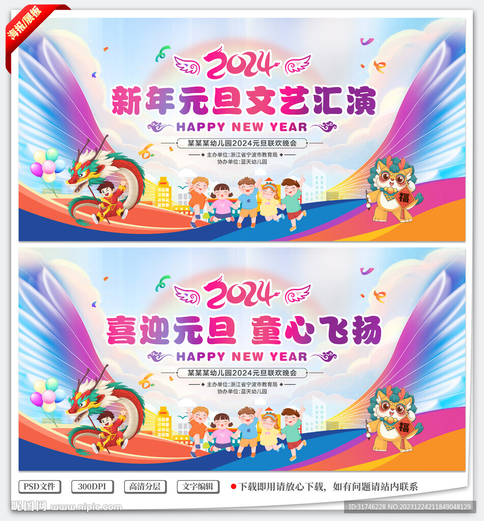 幼兒園元旦匯演