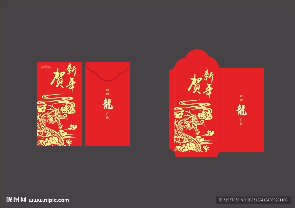 龍年紅包
