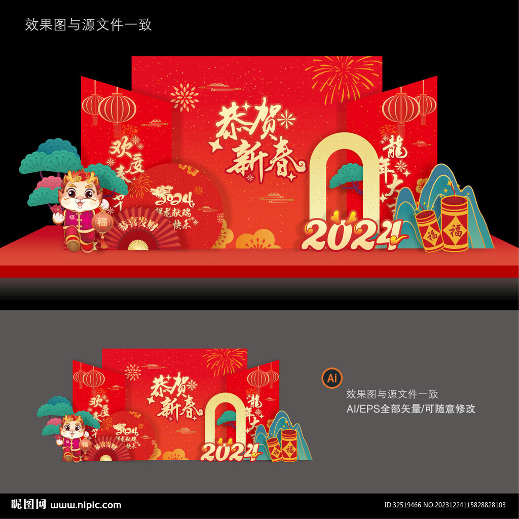 元旦美陳