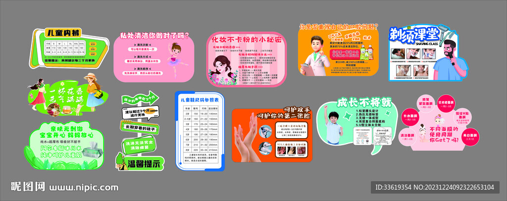 商超標簽  溫馨提示