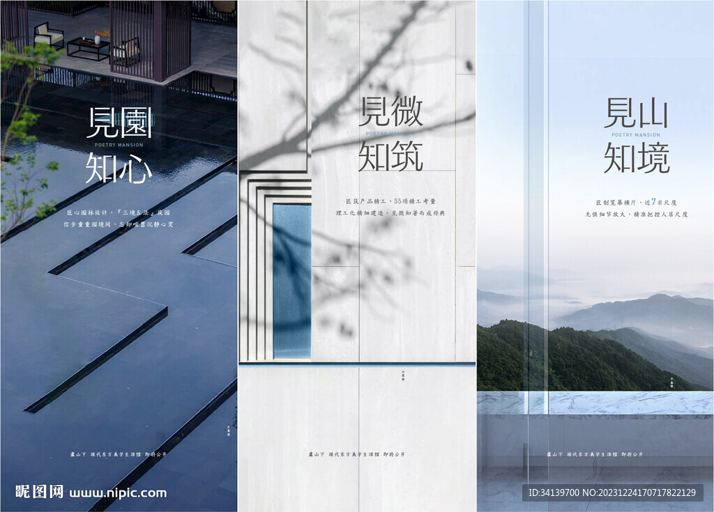 院子海報