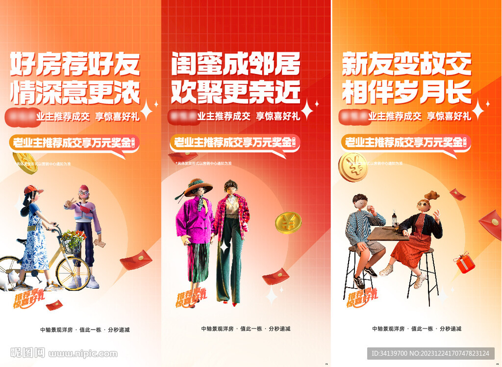 老帶新