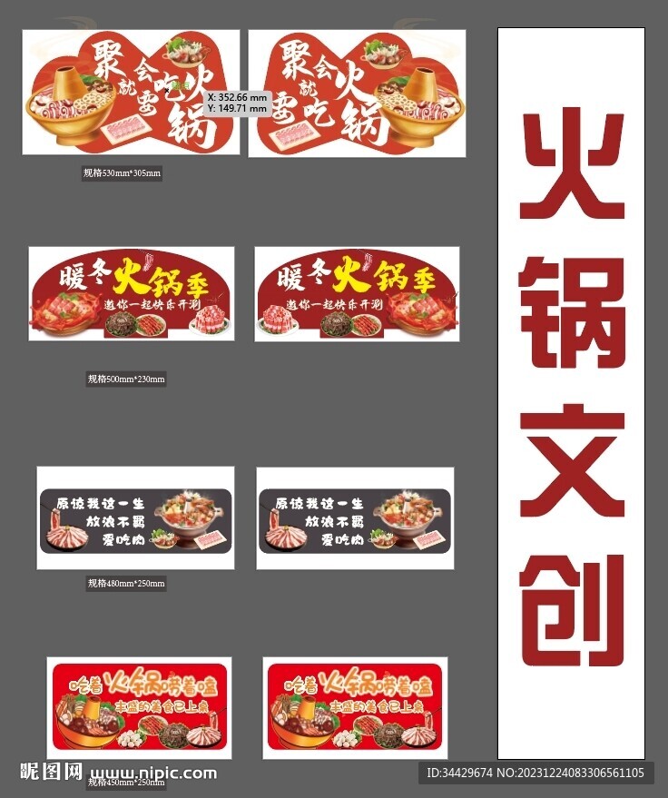 火鍋吊牌