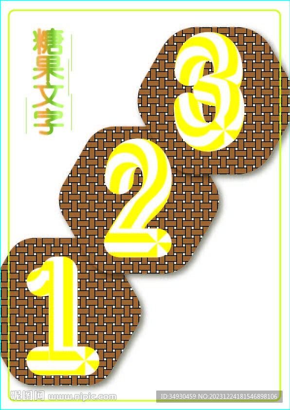 海報免扣糖果文字